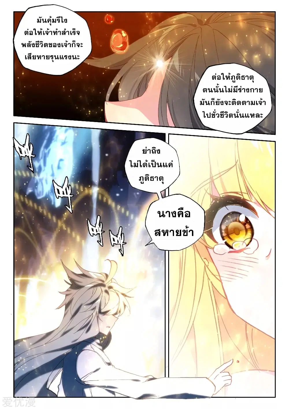 หน้า 24 จาก 26