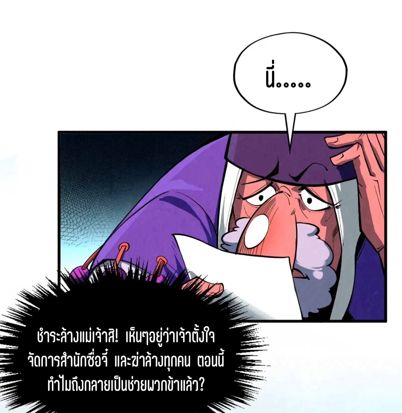 หน้า 65 จาก 81