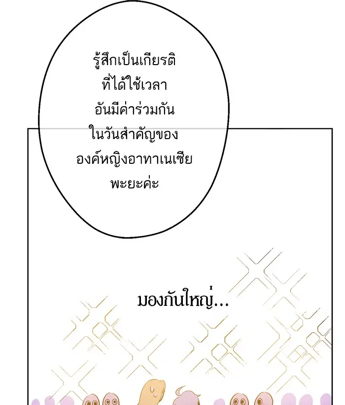 หน้า 86 จาก 94