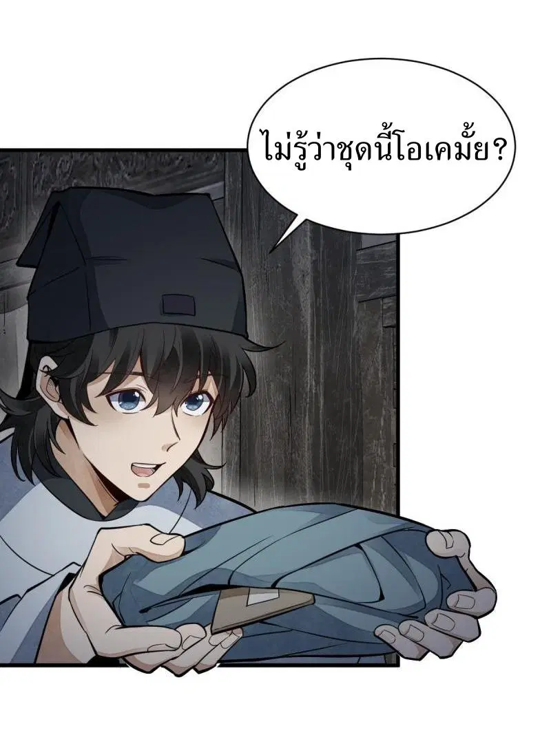 หน้า 10 จาก 39