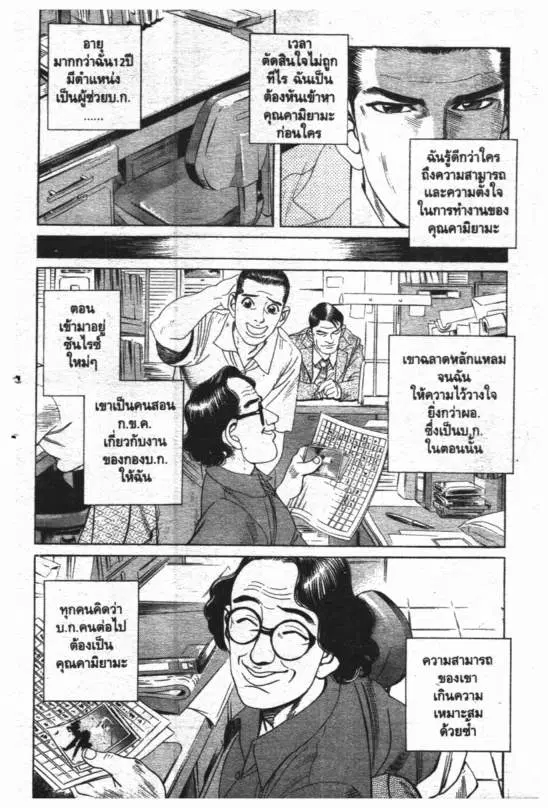 หน้า 3 จาก 20
