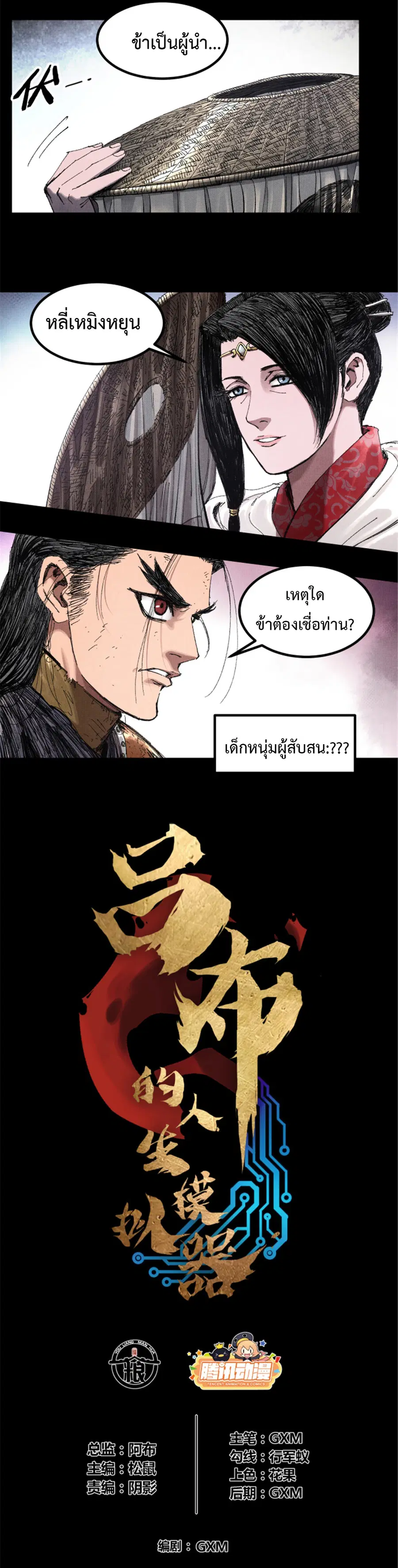 หน้า 2 จาก 26