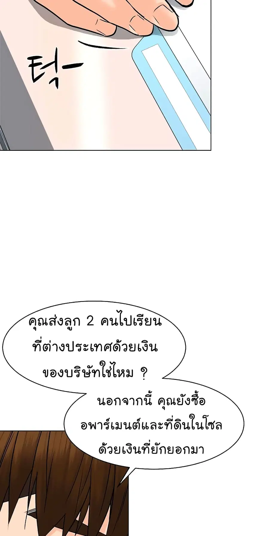 หน้า 73 จาก 78