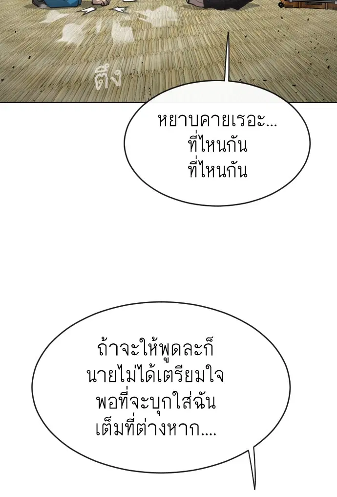 หน้า 105 จาก 119