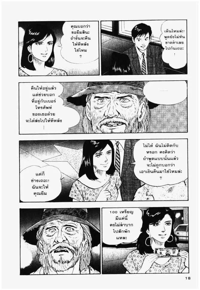 หน้า 18 จาก 20