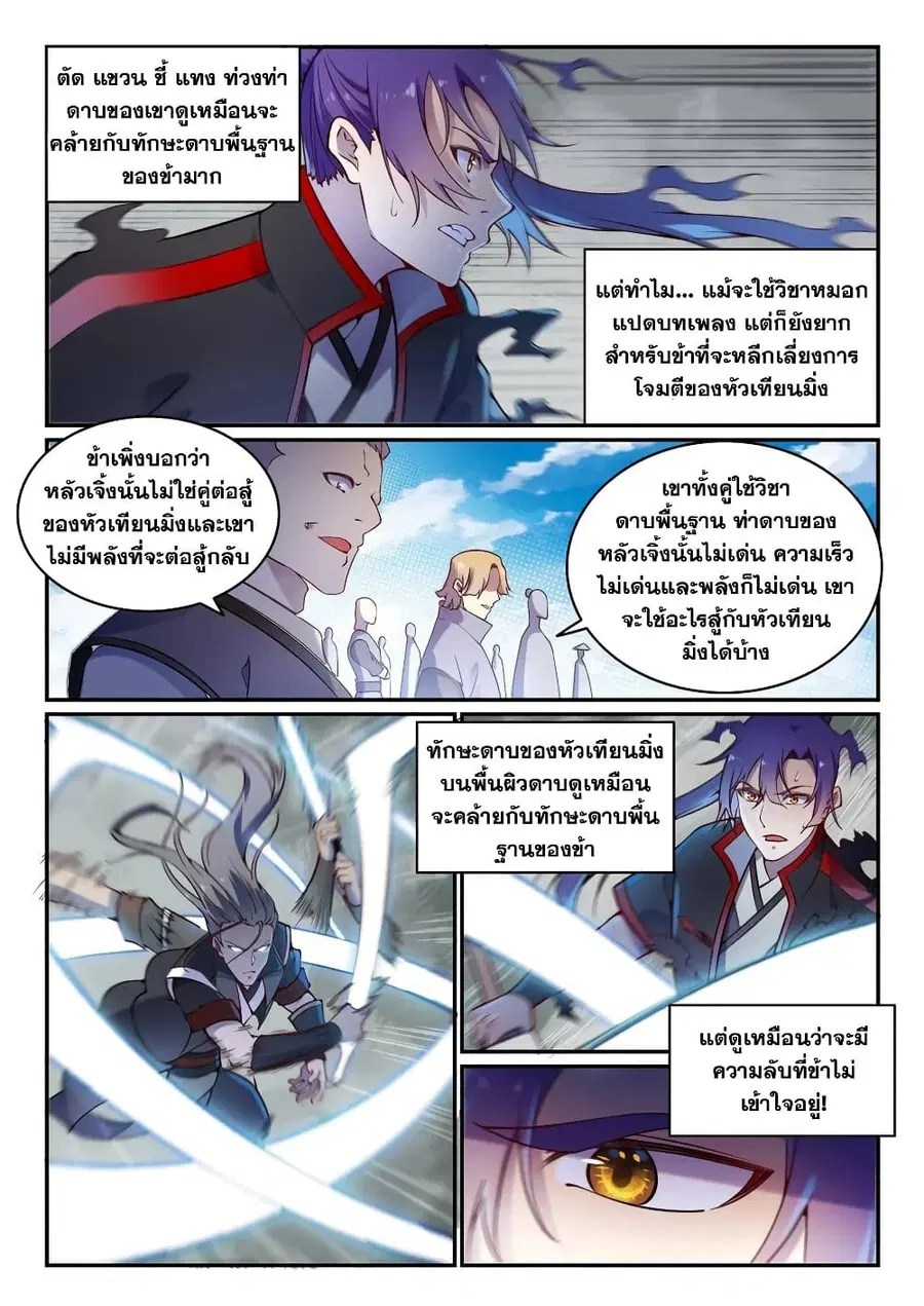 หน้า 8 จาก 14