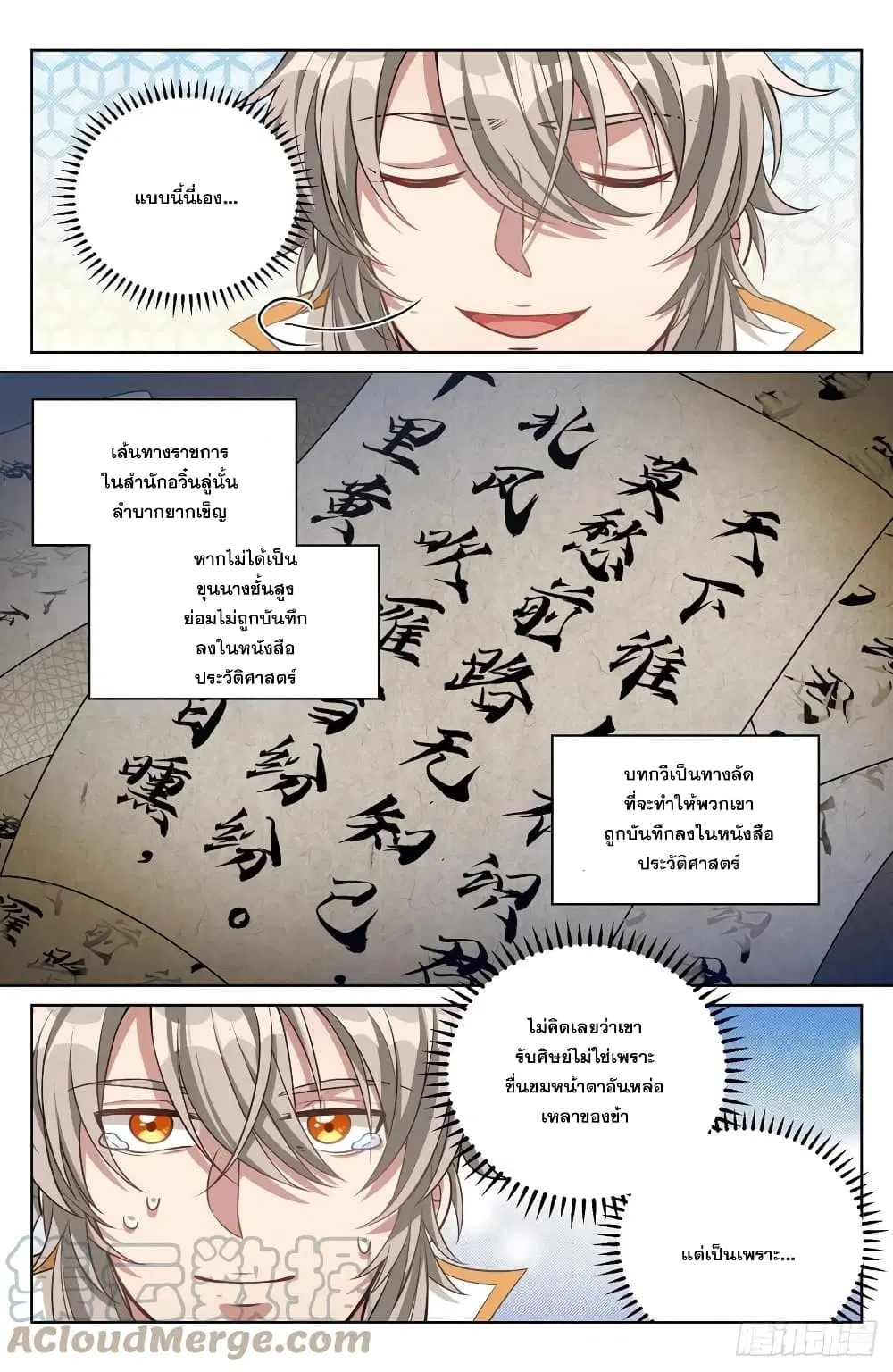 หน้า 5 จาก 19