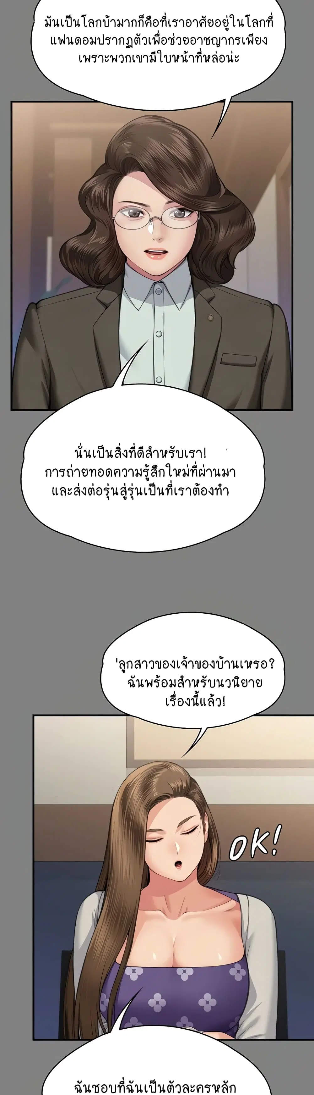 หน้า 21 จาก 50