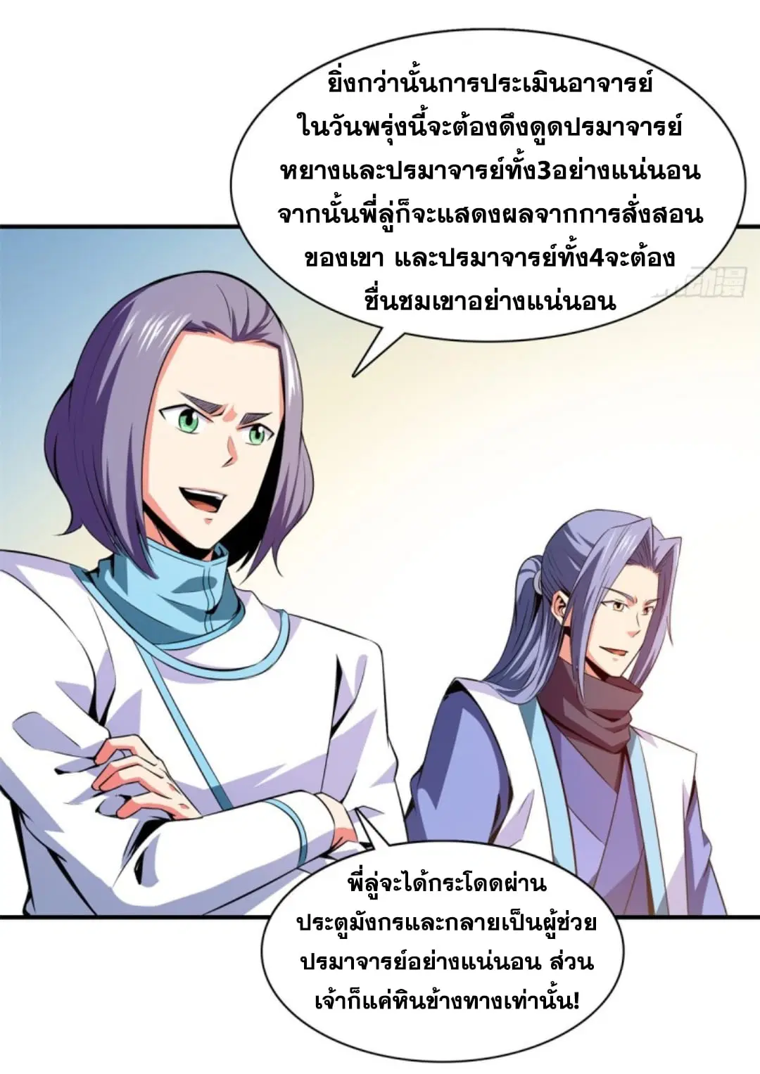 หน้า 23 จาก 37