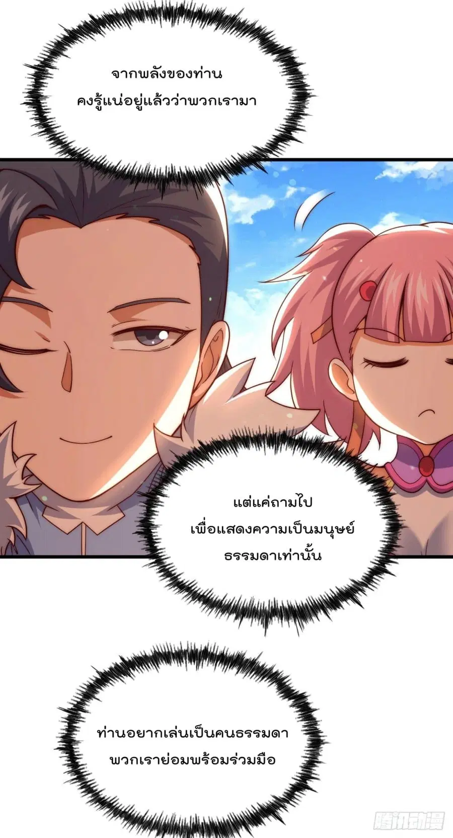 หน้า 52 จาก 57