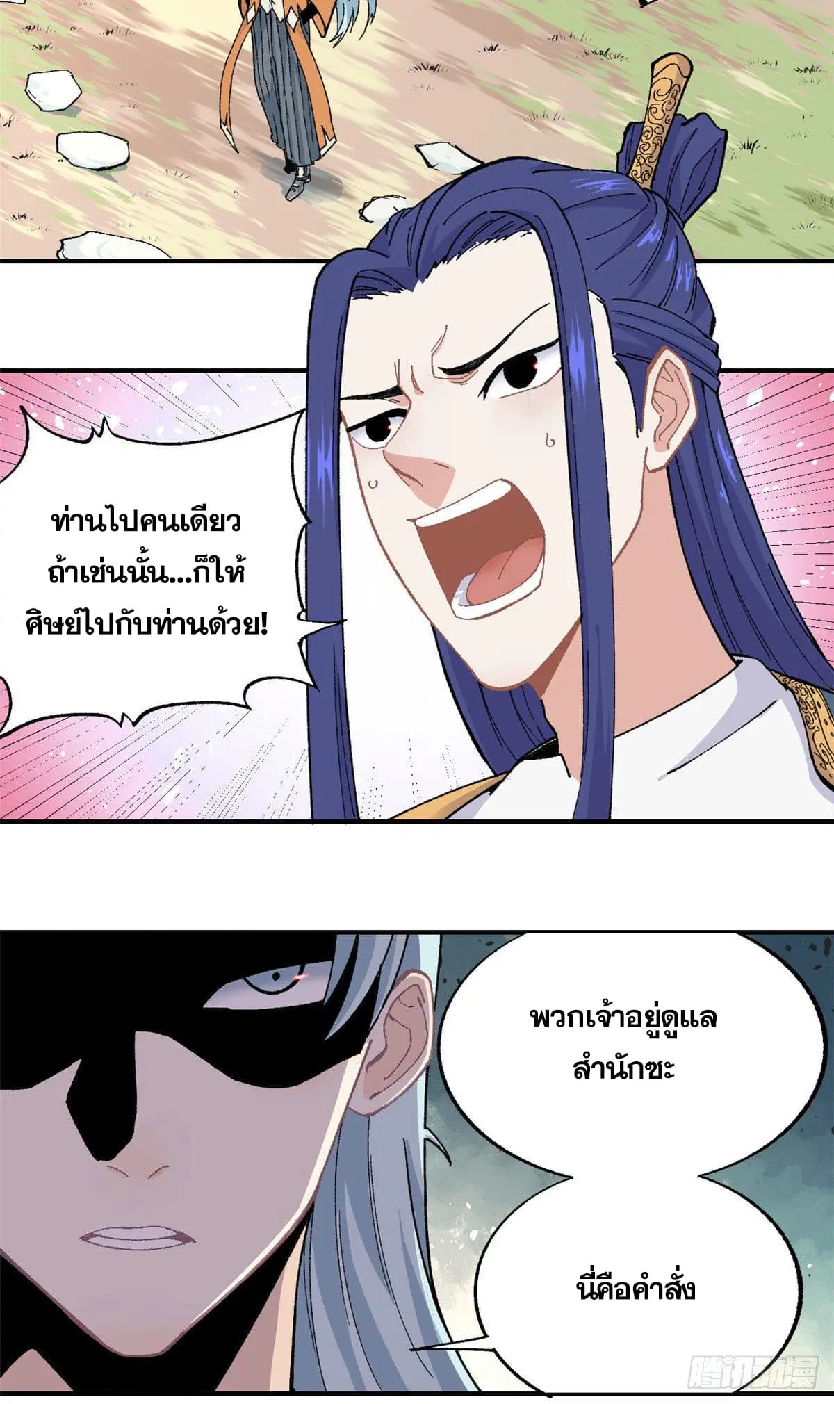 หน้า 3 จาก 25