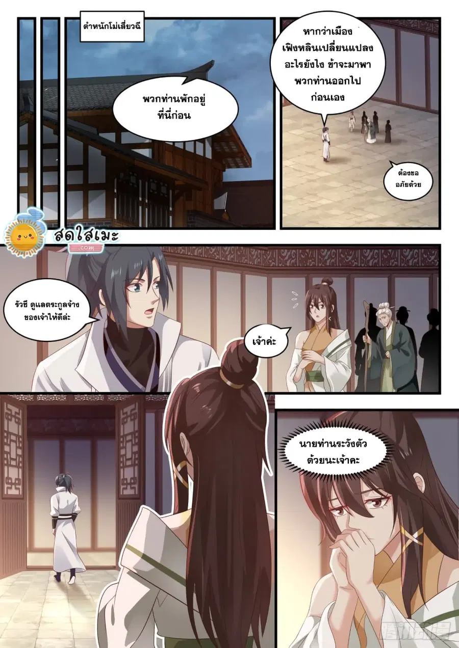 หน้า 12 จาก 13