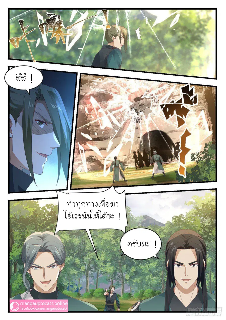 หน้า 5 จาก 12