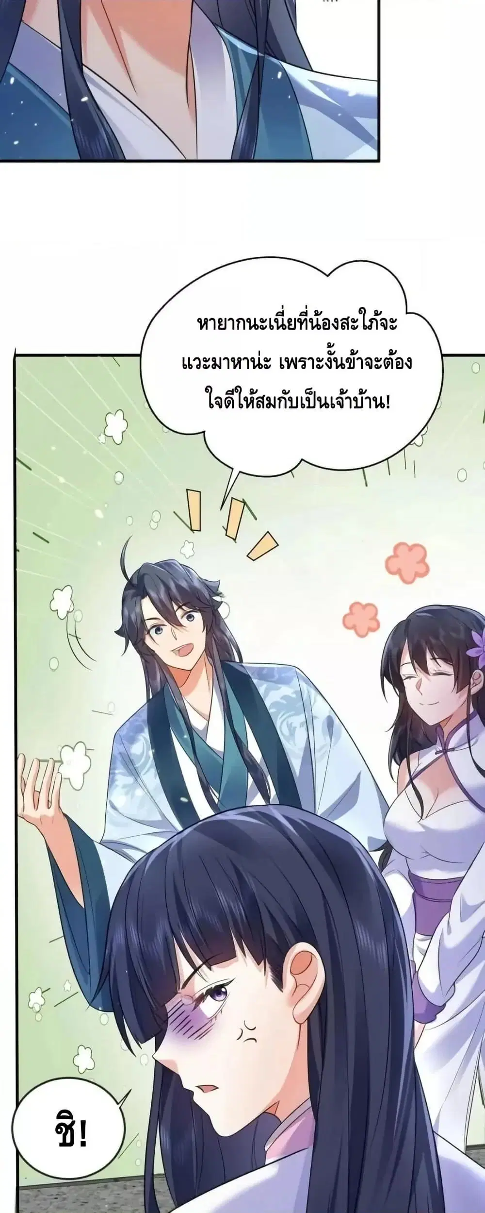 หน้า 9 จาก 32