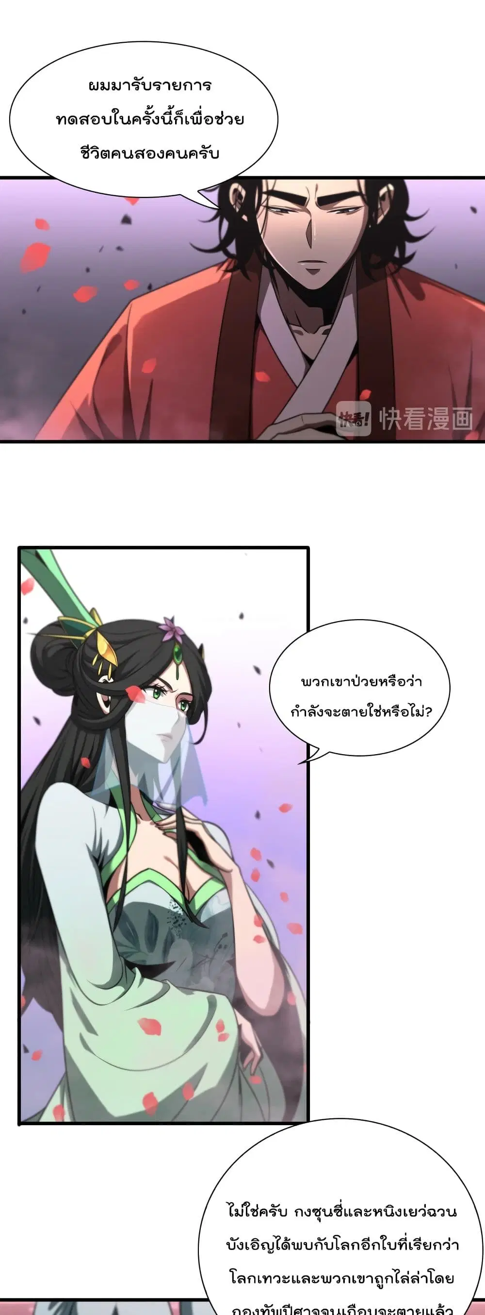หน้า 2 จาก 32