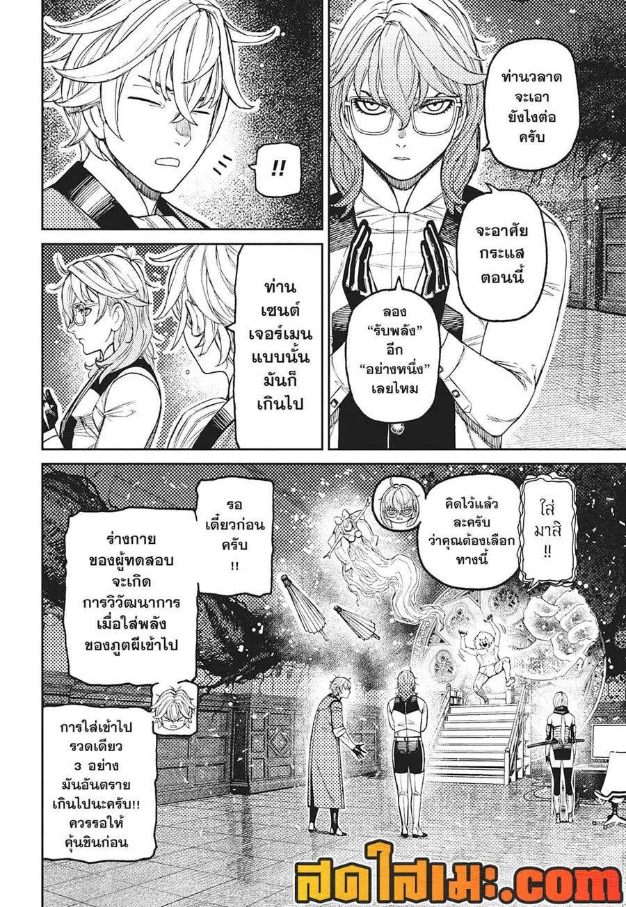 หน้า 4 จาก 19