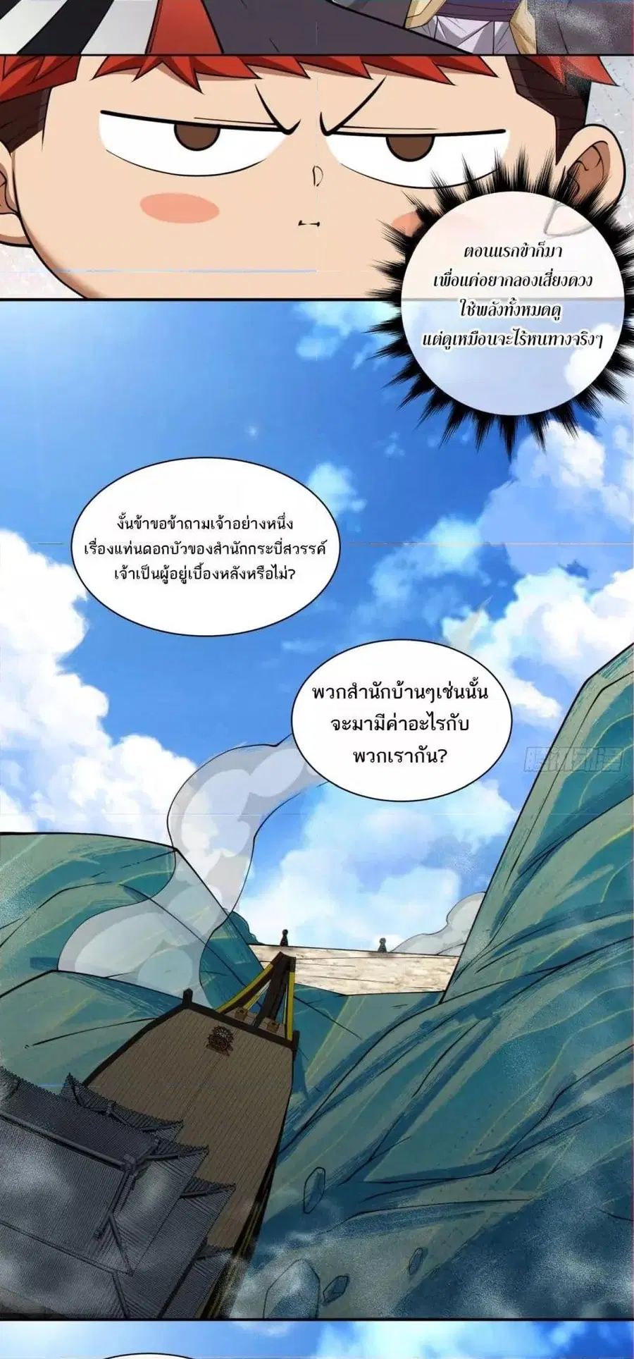 หน้า 19 จาก 32