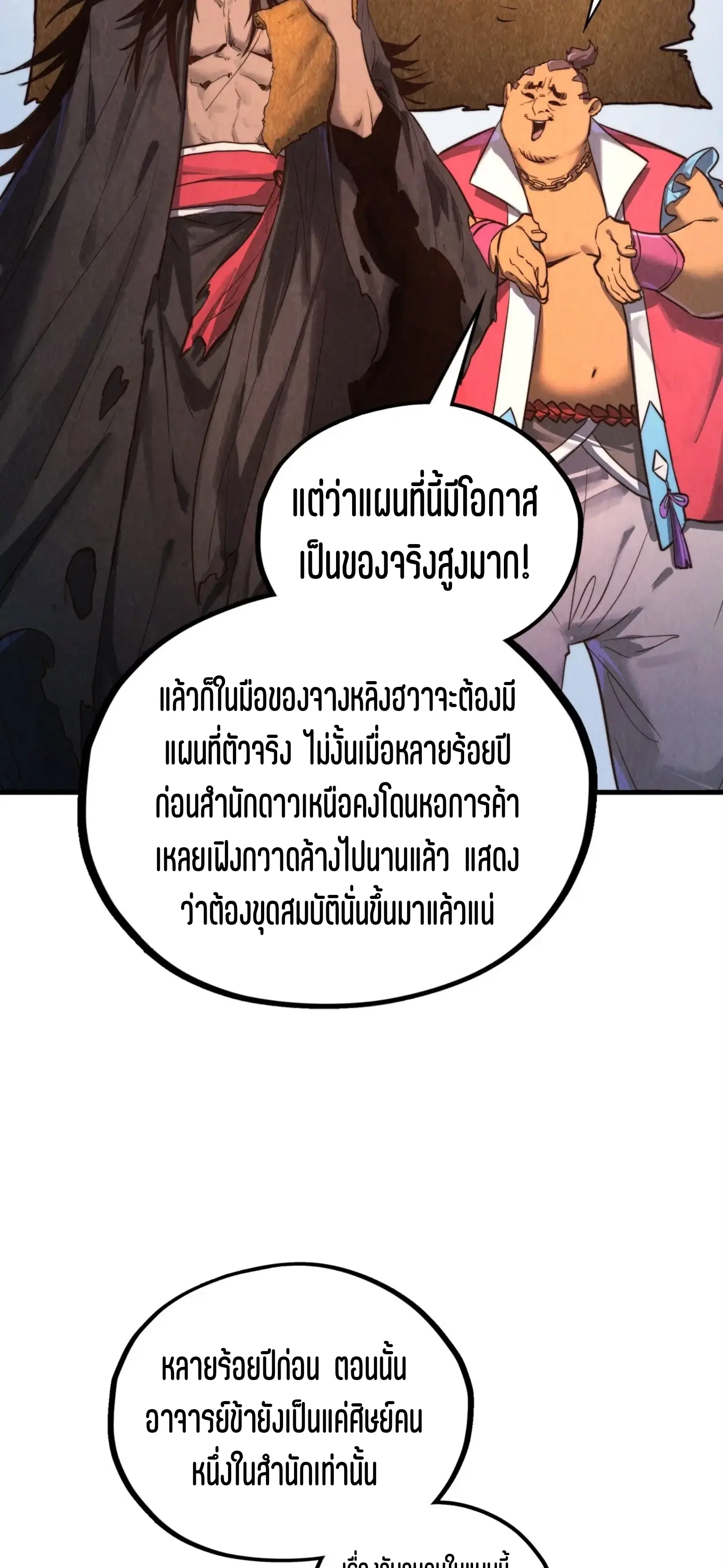 หน้า 2 จาก 75