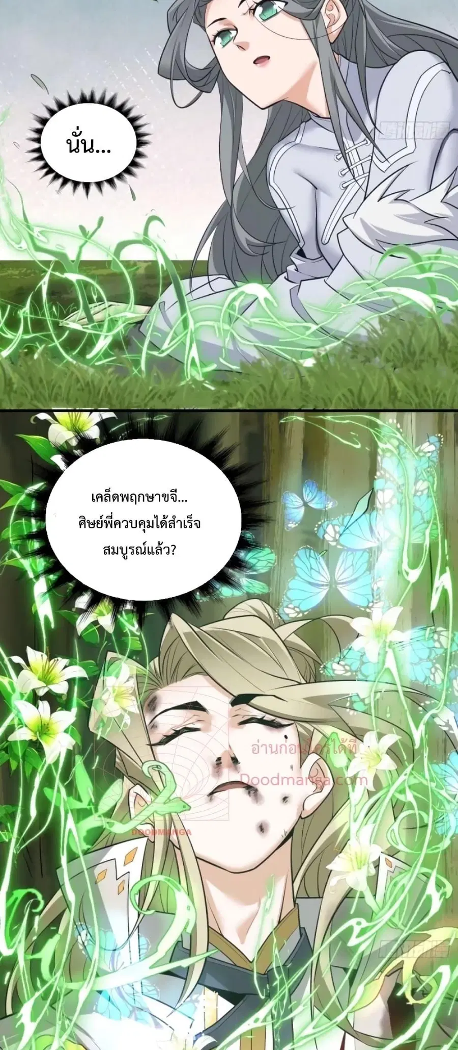 หน้า 26 จาก 32