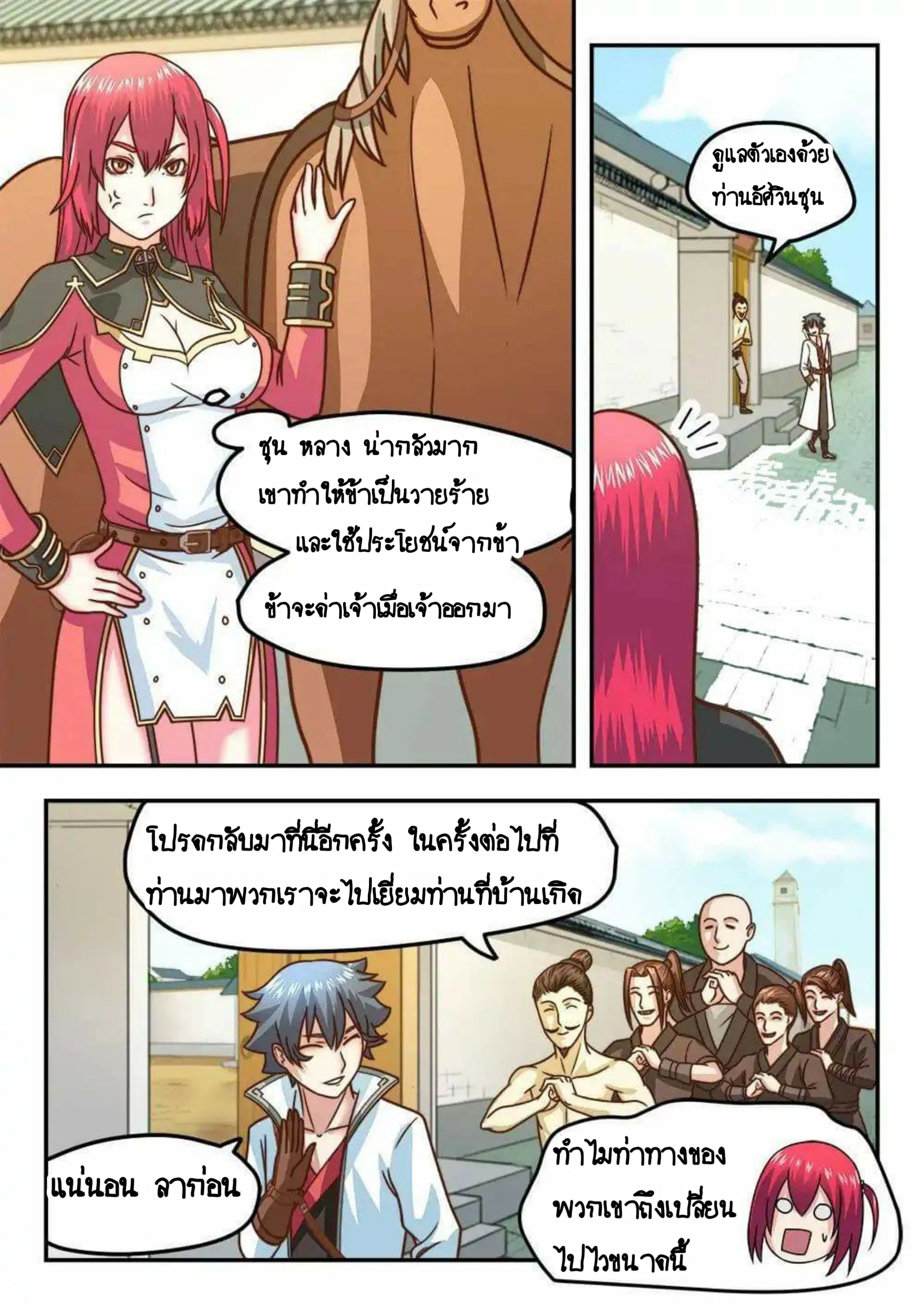 หน้า 7 จาก 10