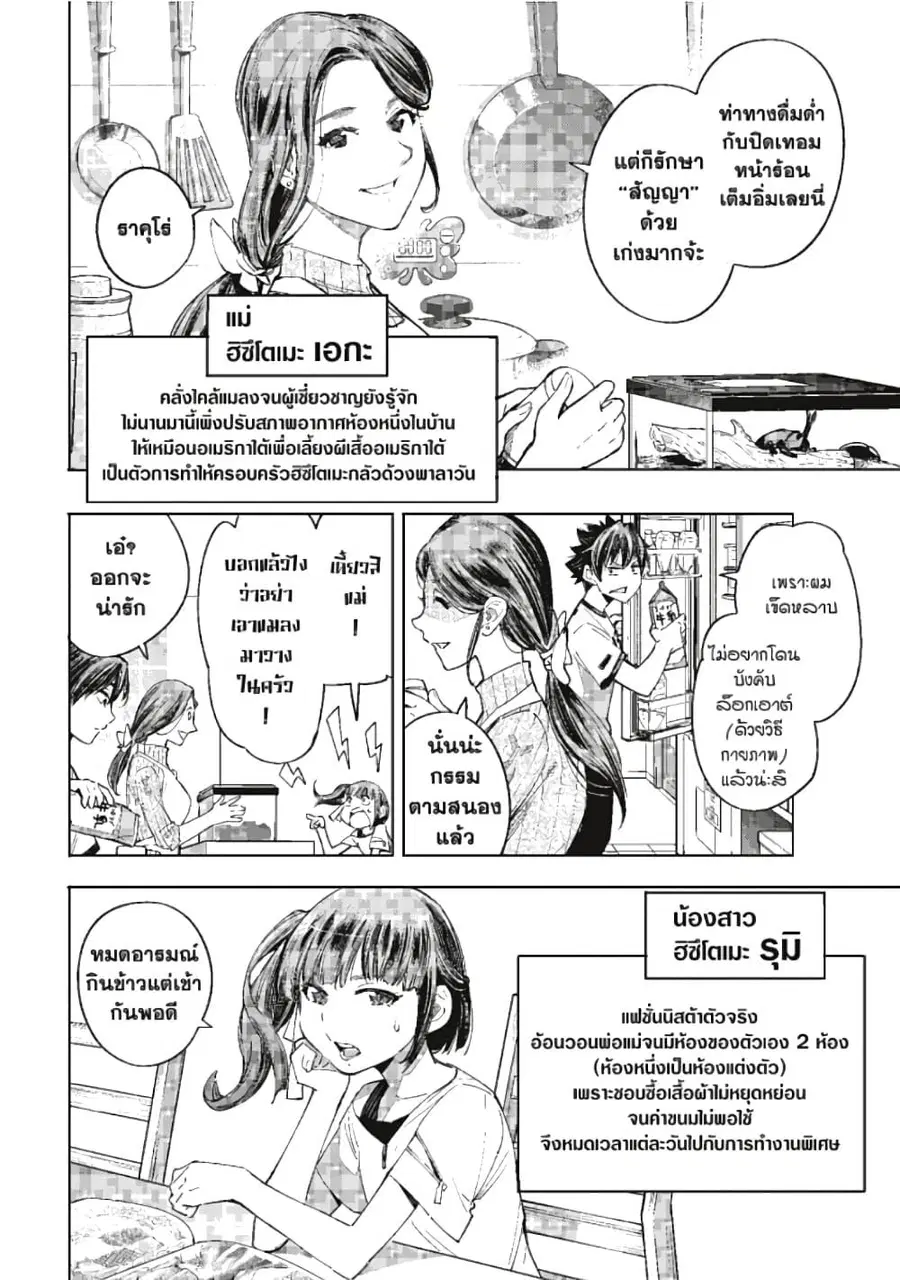 หน้า 5 จาก 20