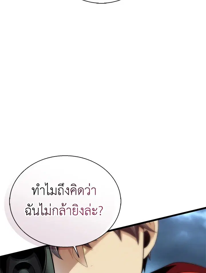 หน้า 82 จาก 133