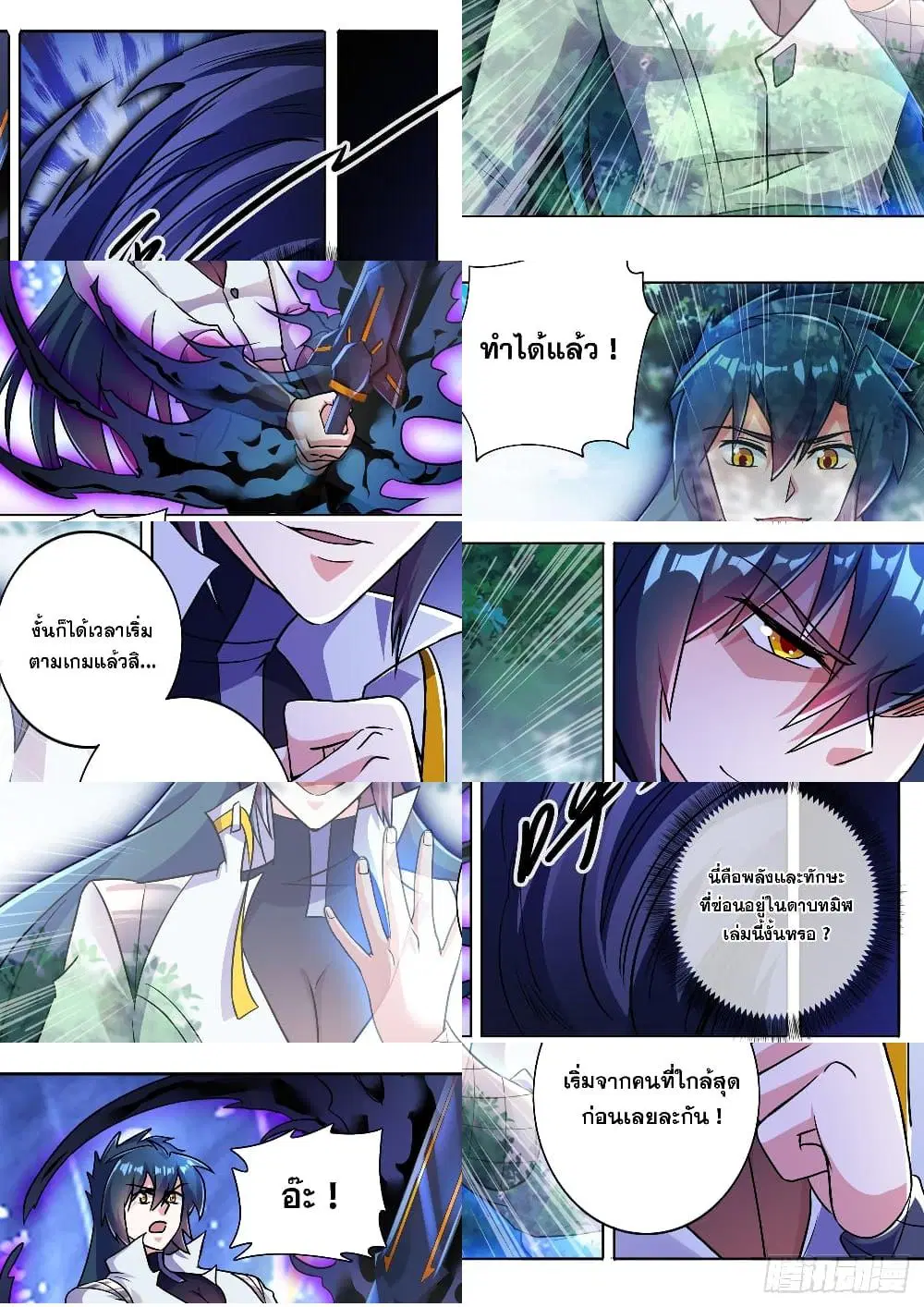 หน้า 6 จาก 12