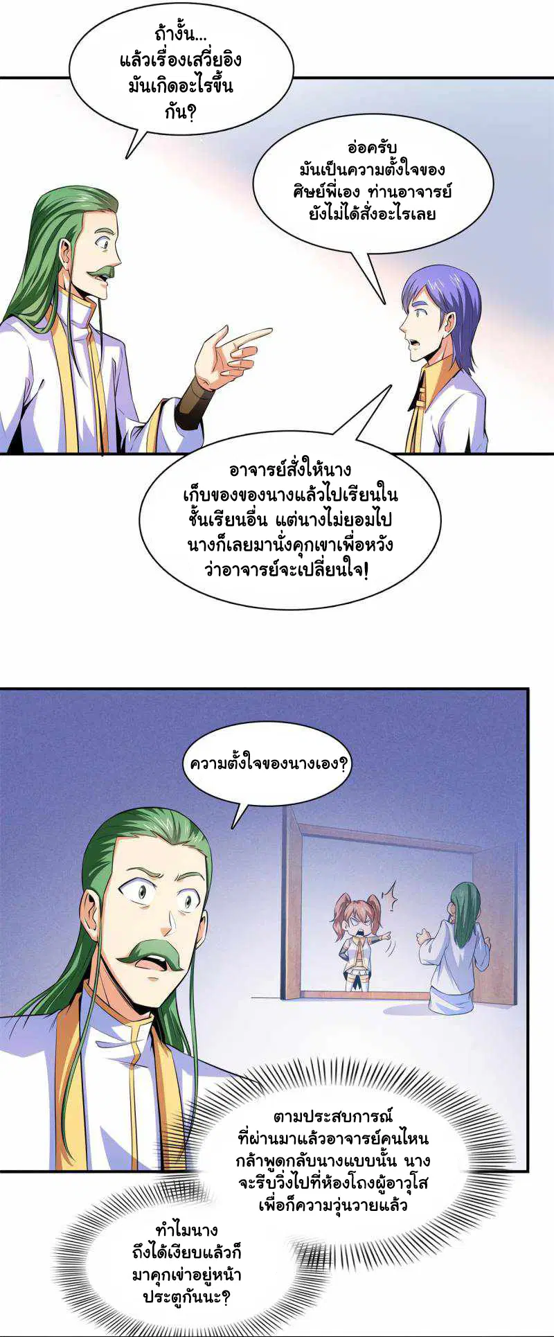 หน้า 25 จาก 29