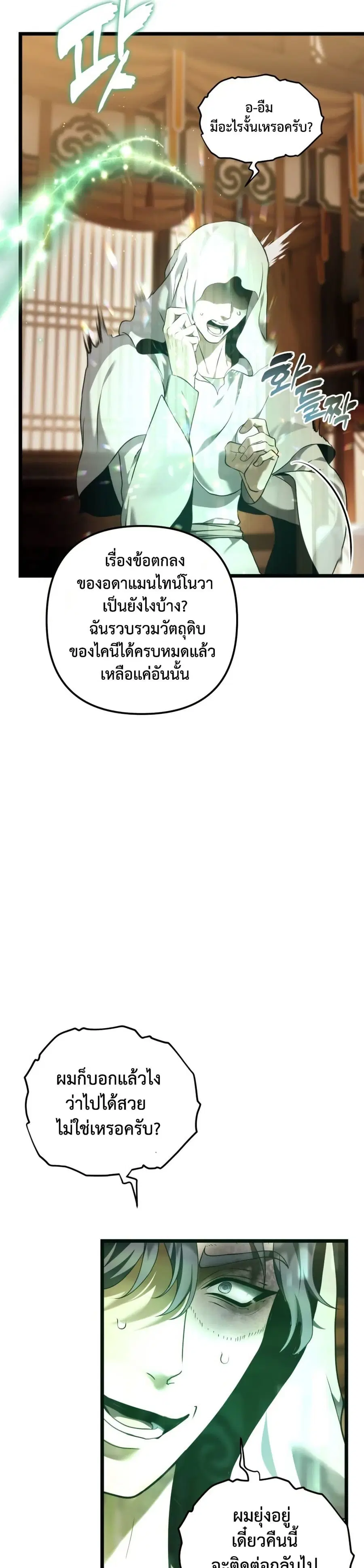 หน้า 15 จาก 50
