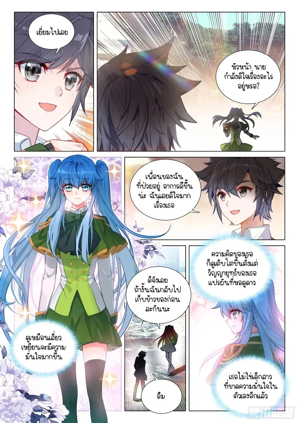 หน้า 5 จาก 16