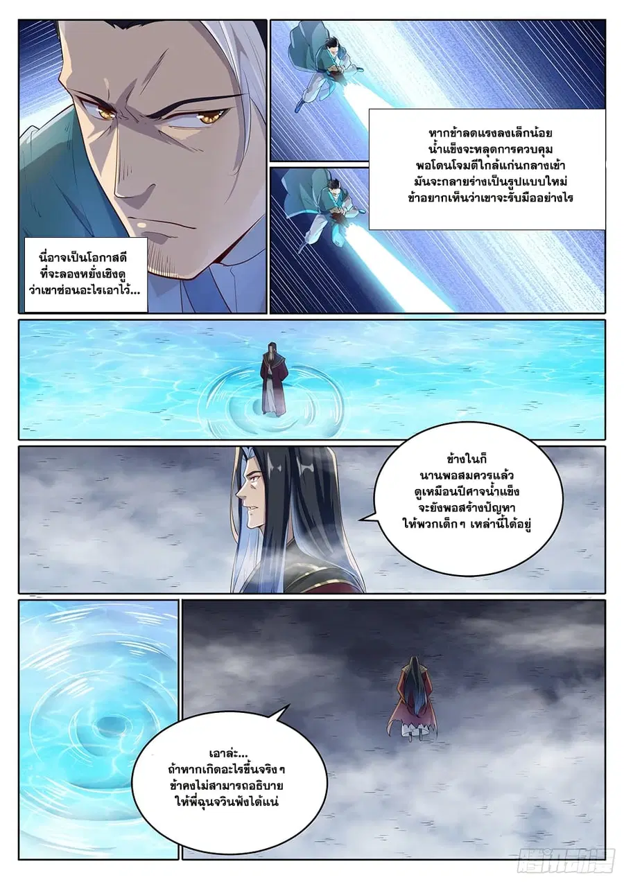 หน้า 7 จาก 14