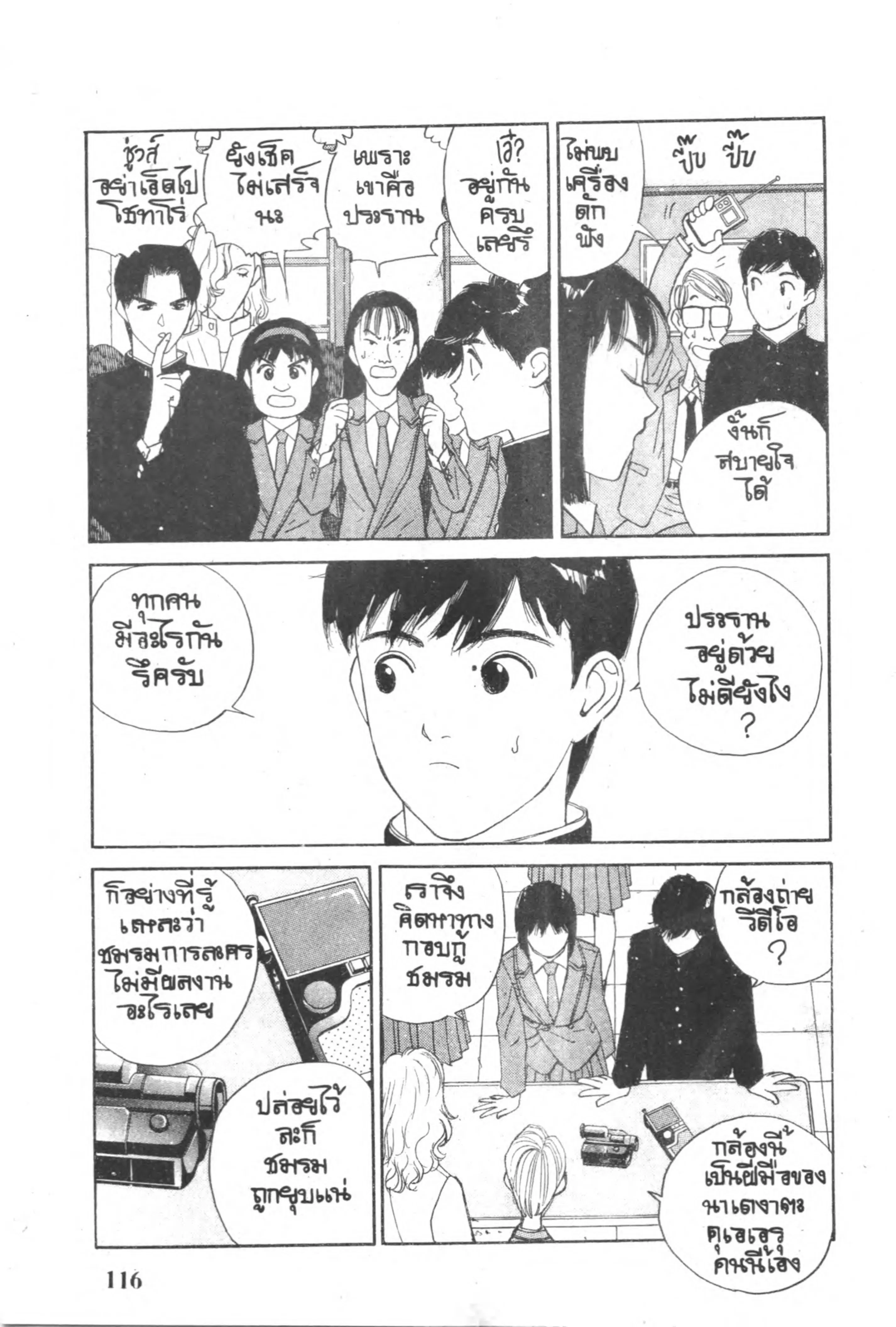 หน้า 4 จาก 16