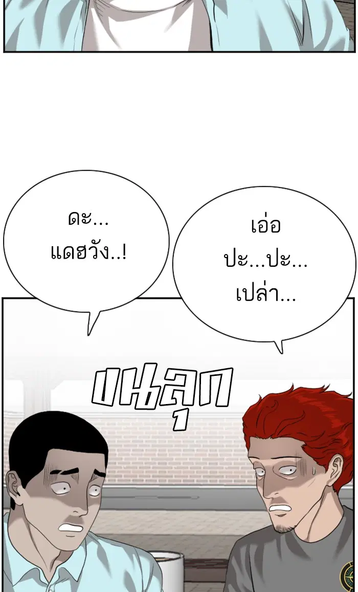 หน้า 99 จาก 102