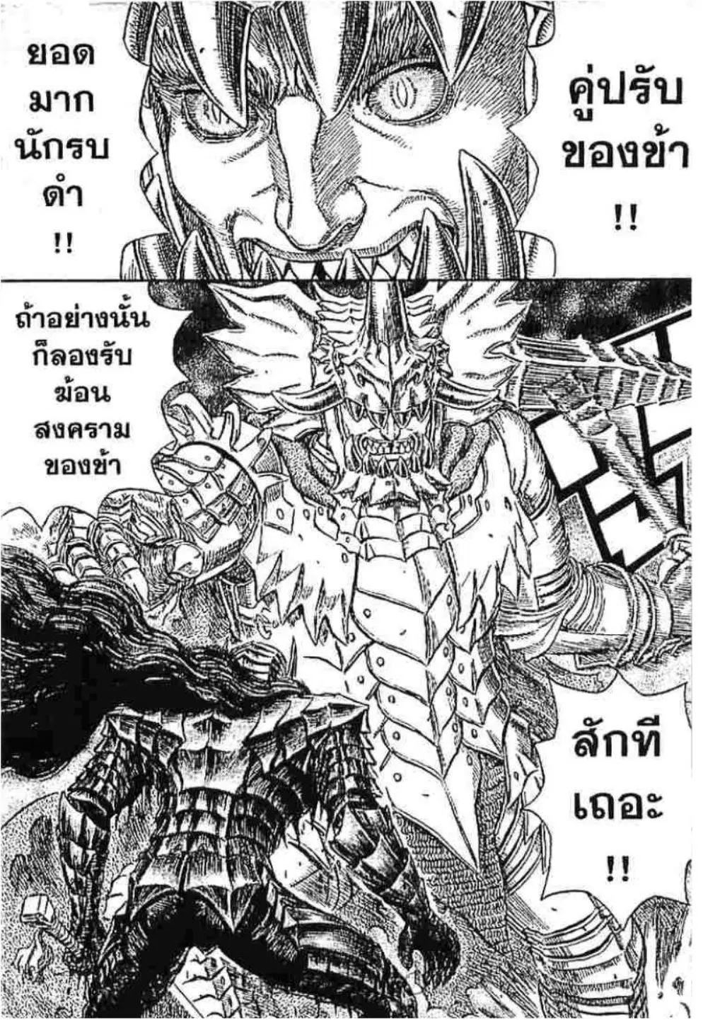 หน้า 2 จาก 19
