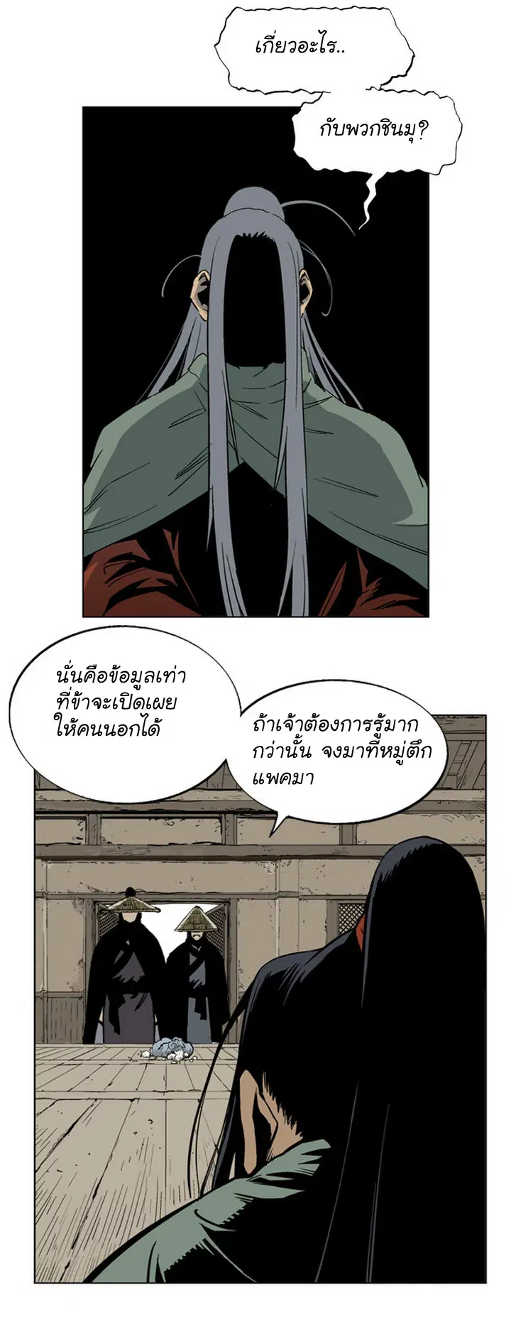หน้า 32 จาก 49