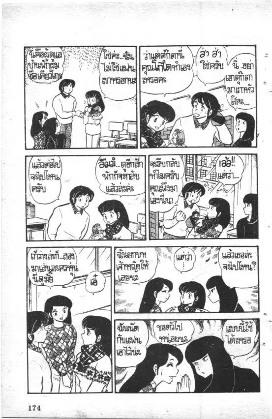 หน้า 14 จาก 21