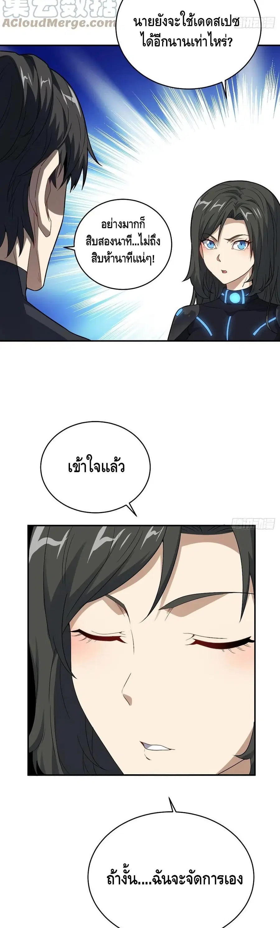 หน้า 28 จาก 32