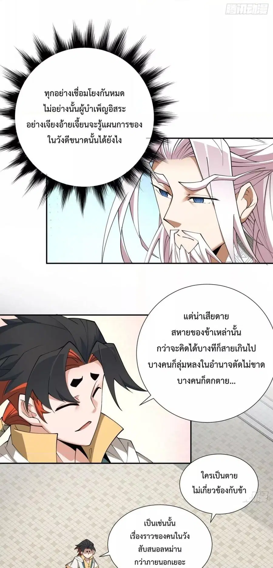 หน้า 24 จาก 32