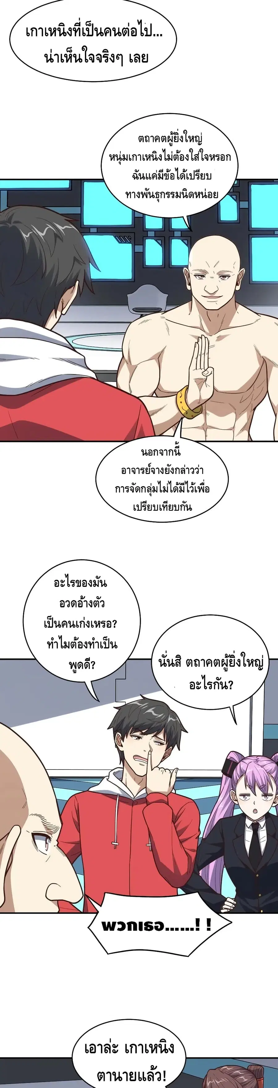 หน้า 20 จาก 22