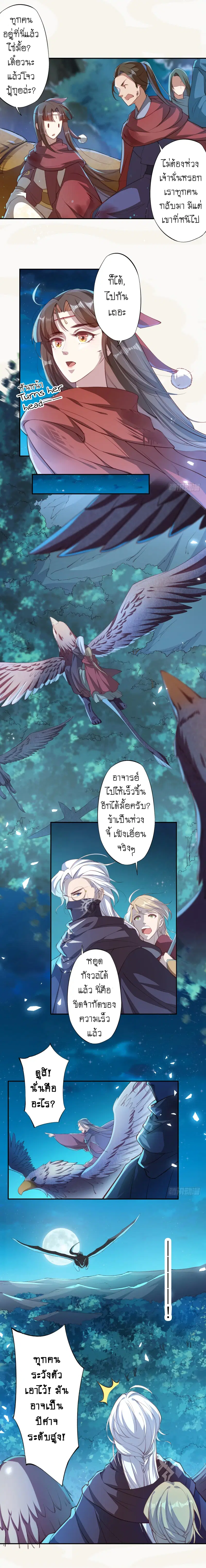 หน้า 2 จาก 8