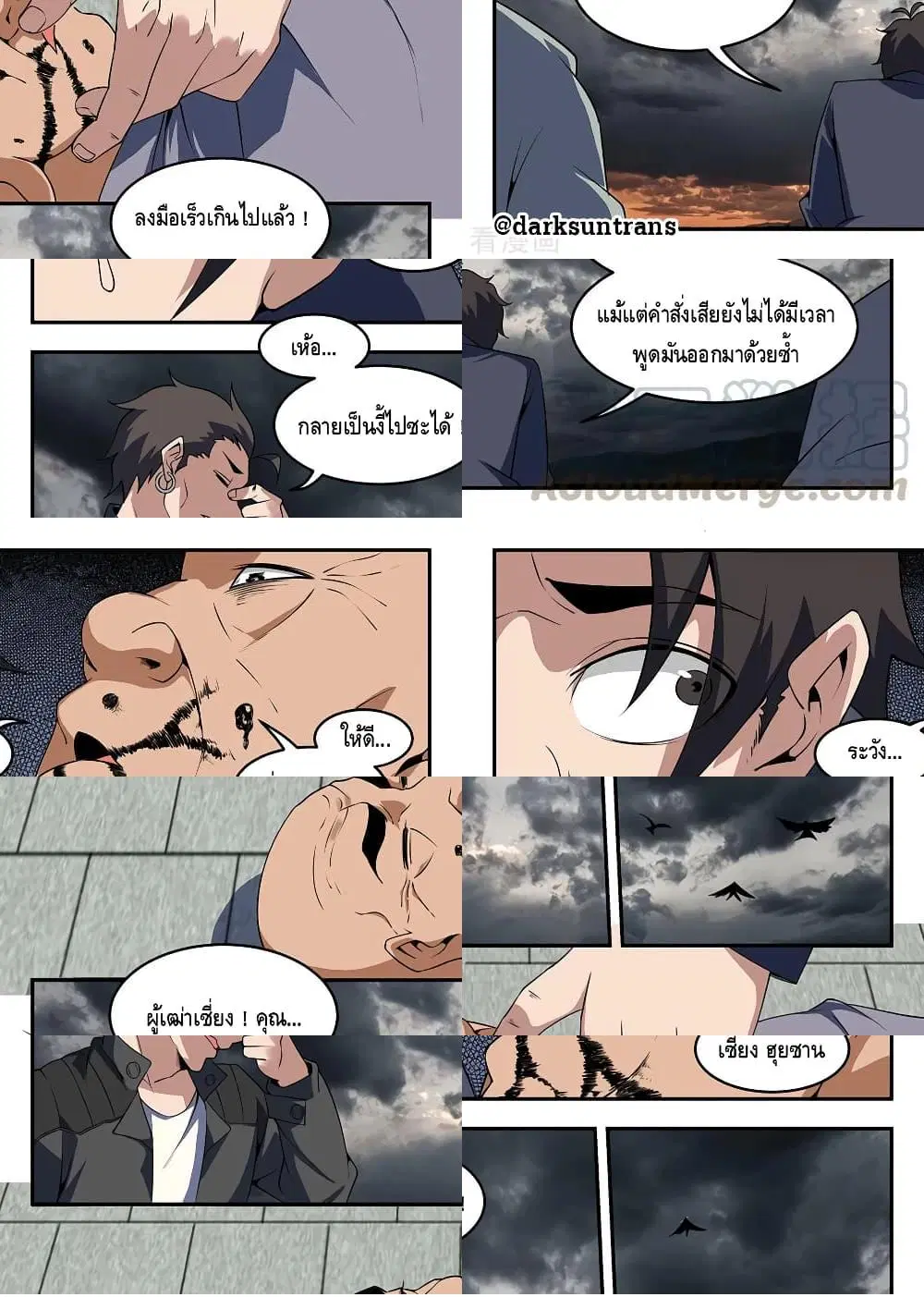หน้า 8 จาก 11