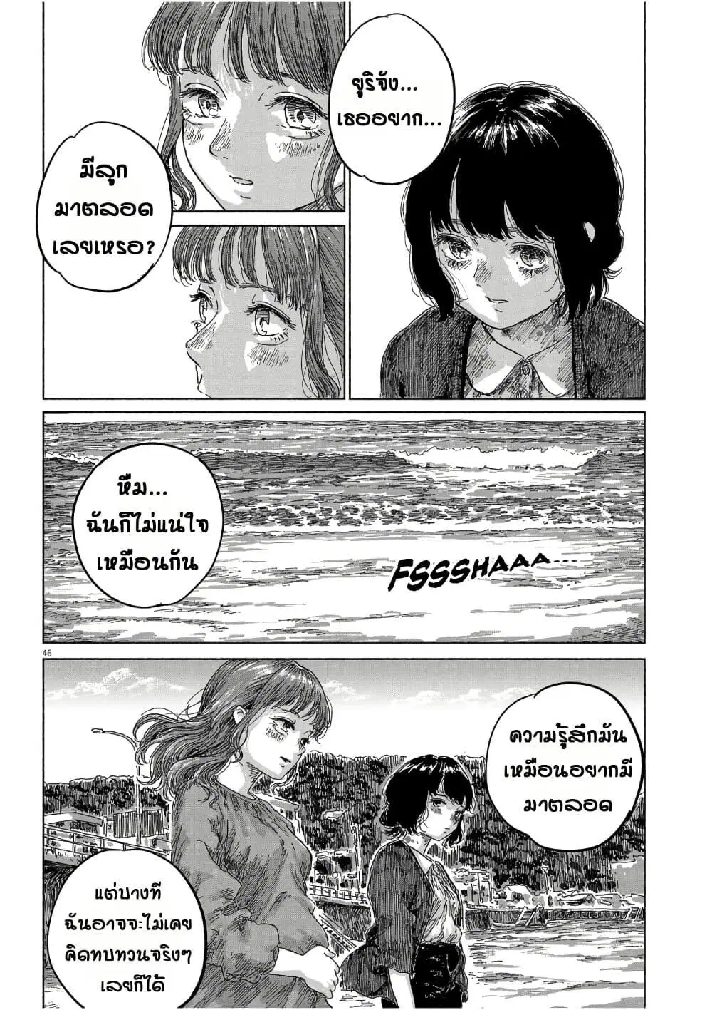 หน้า 44 จาก 54