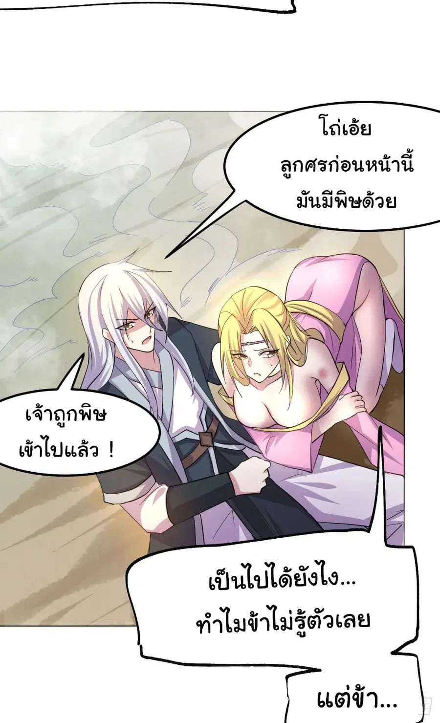 หน้า 18 จาก 36