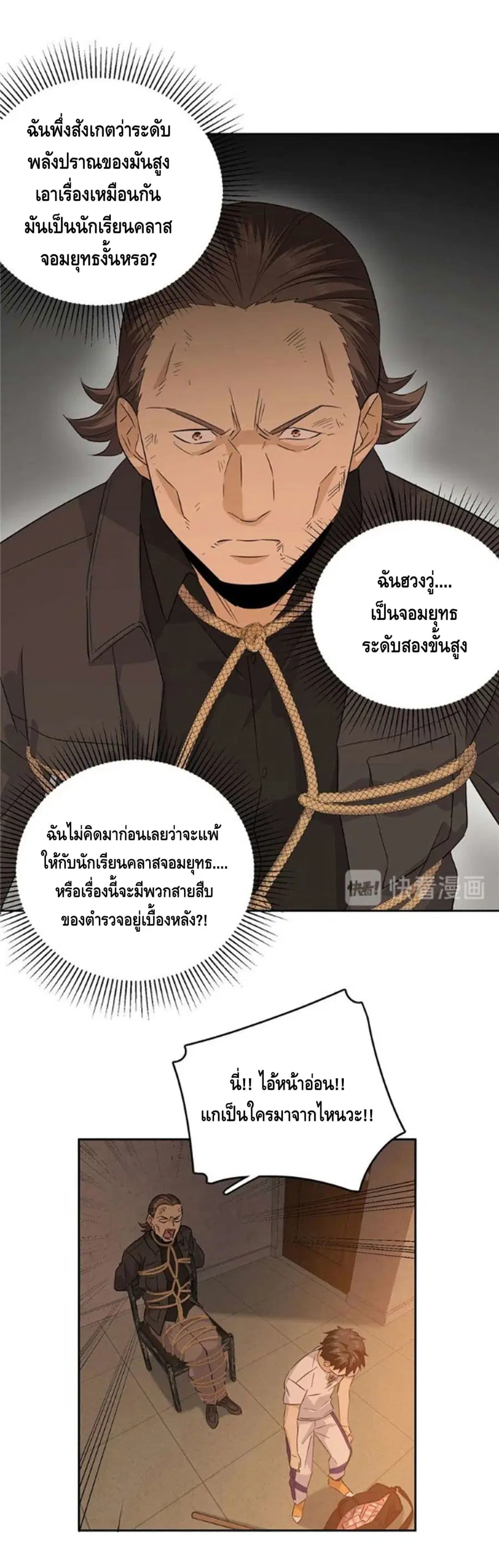 หน้า 24 จาก 28