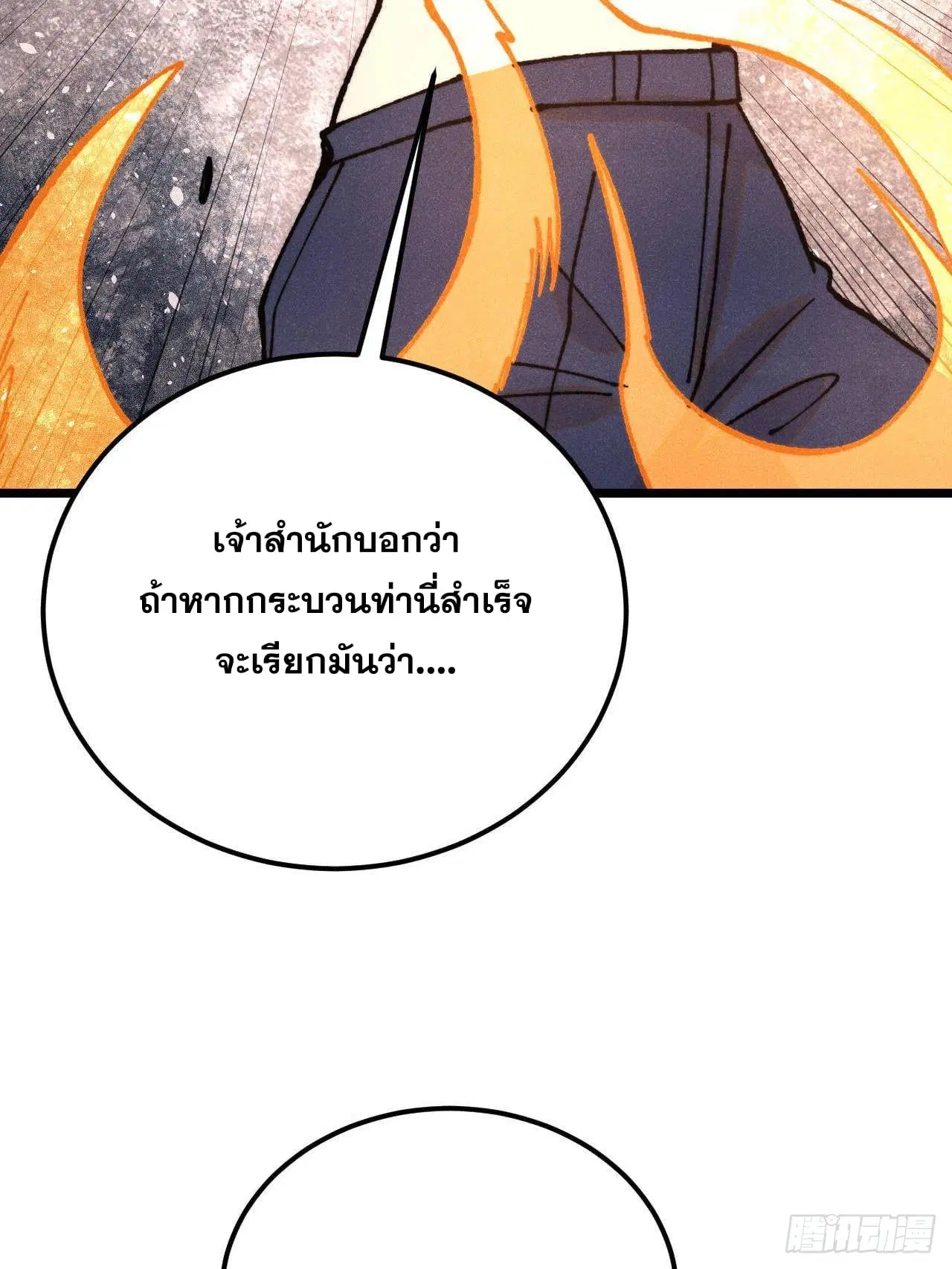 หน้า 77 จาก 78