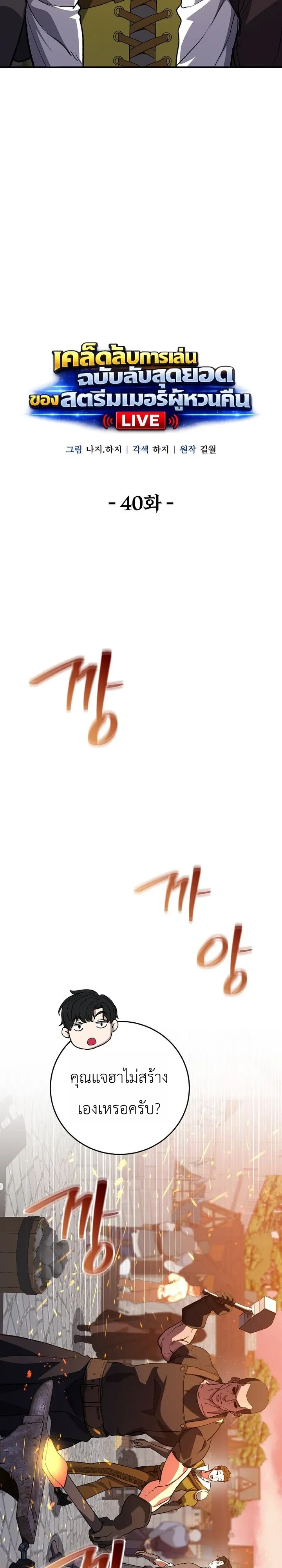 หน้า 28 จาก 44