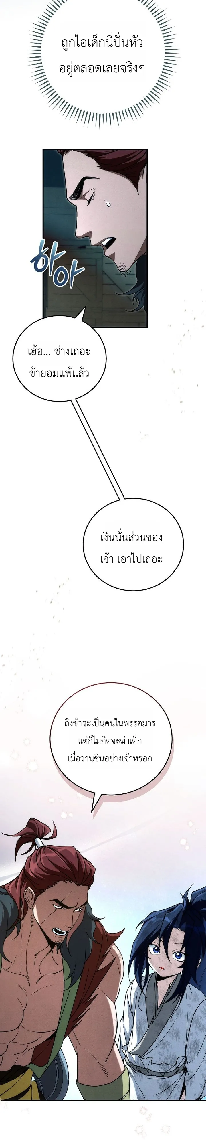 หน้า 17 จาก 40