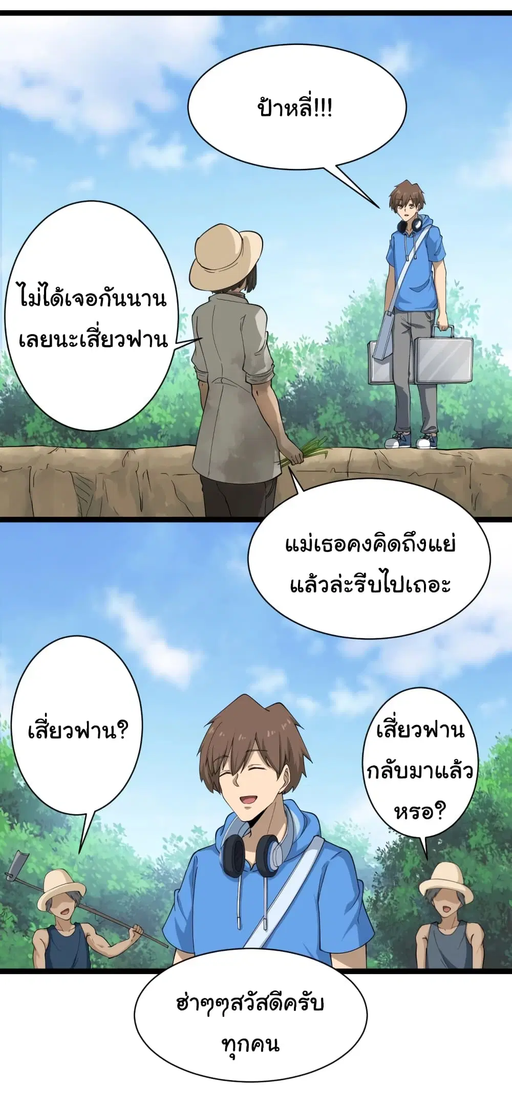 หน้า 7 จาก 29