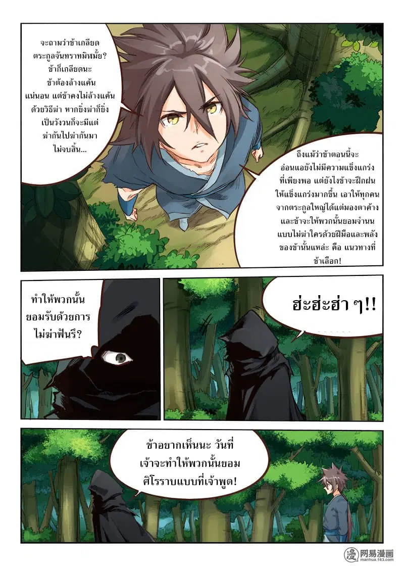 หน้า 6 จาก 11