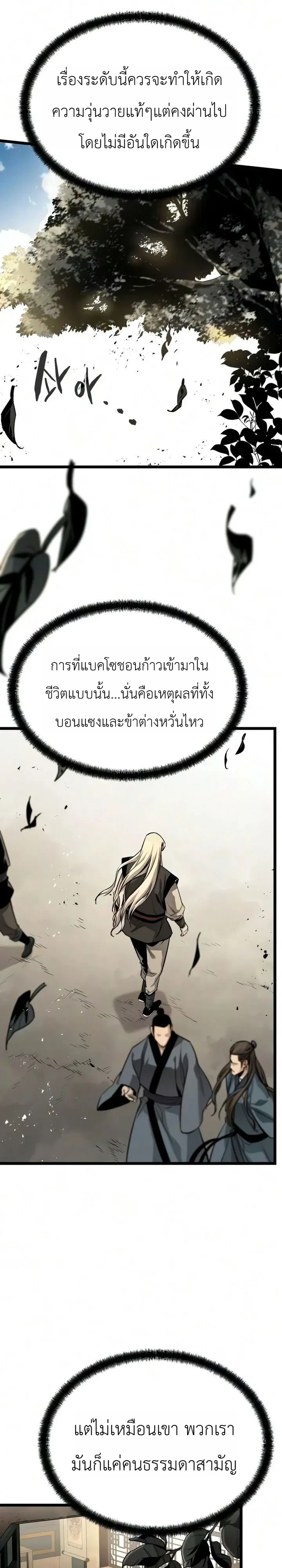 หน้า 7 จาก 42